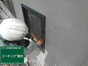 【コーキング撤去】北九州市若松区 ／U様／外壁塗装工事