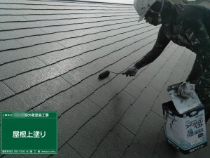 屋根塗装上塗り