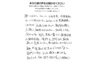 アンケート用紙