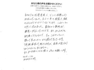 アンケート用紙