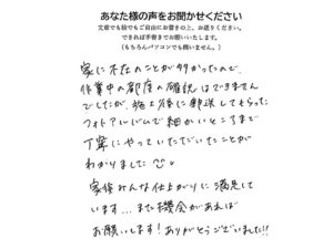 アンケート用紙